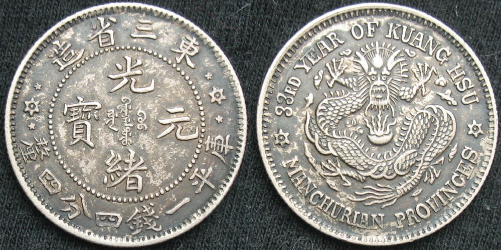All-These-Varieties-In-Manchurian-Provinces-Coins...