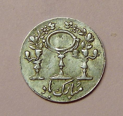 Unidentified-Arab-Coin-Dated-AH-1331-1912-Ad-2-Birds