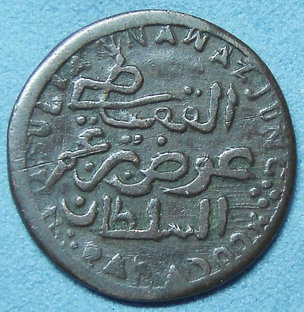 Unidentified-Princely-State-Indian-Coin