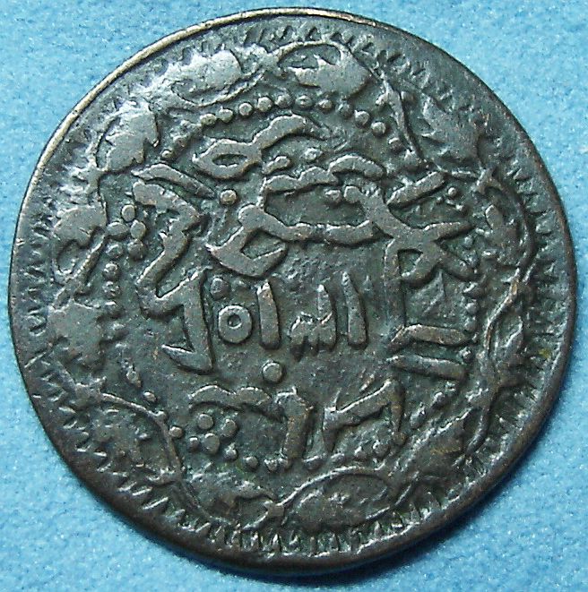 Unidentified-Princely-State-Indian-Coin