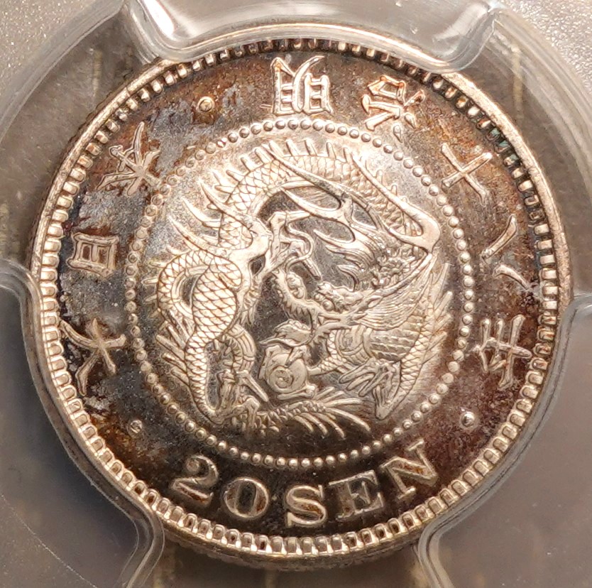 1885-M18-Japanese-Meiji-Dragon-20-Sen-PCGS-Vs-You