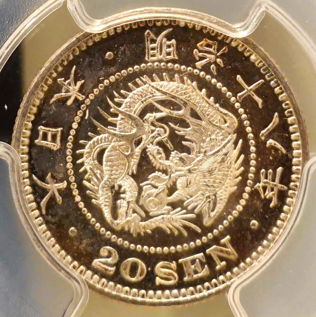 1885-M18-Japanese-Meiji-Dragon-20-Sen-PCGS-Vs-You