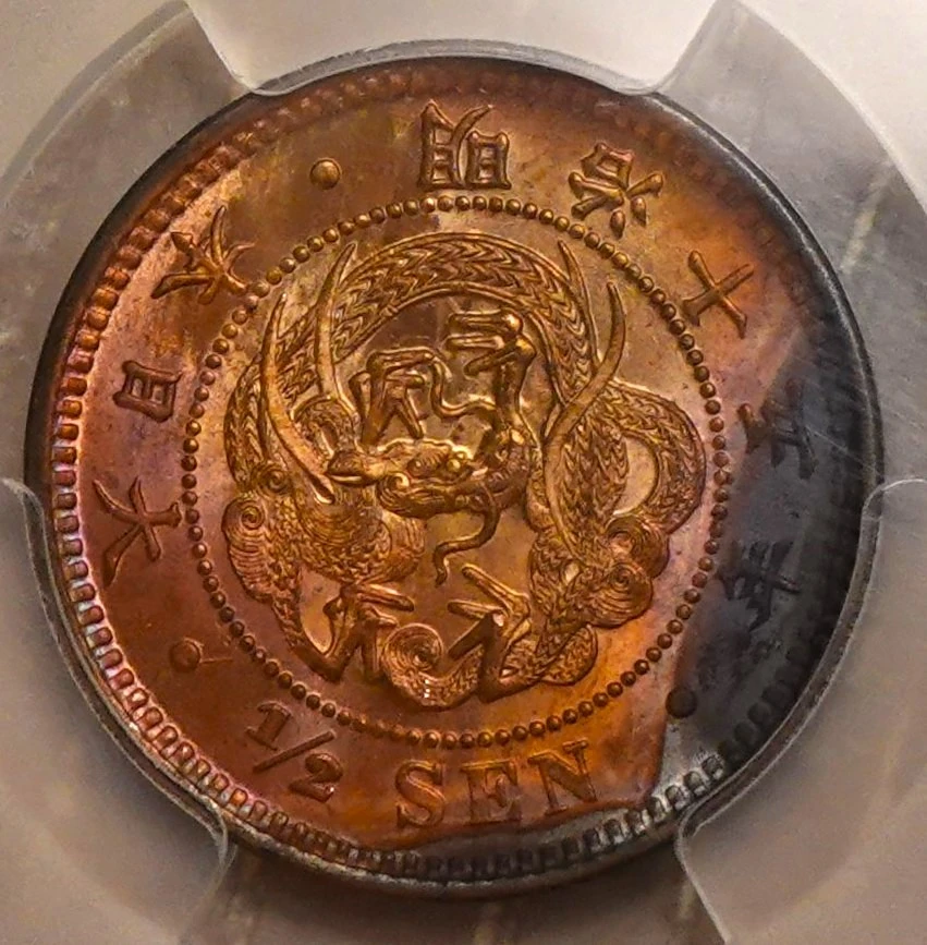 1882-Meiji-1/2-Sen-You-Vs-PCGS