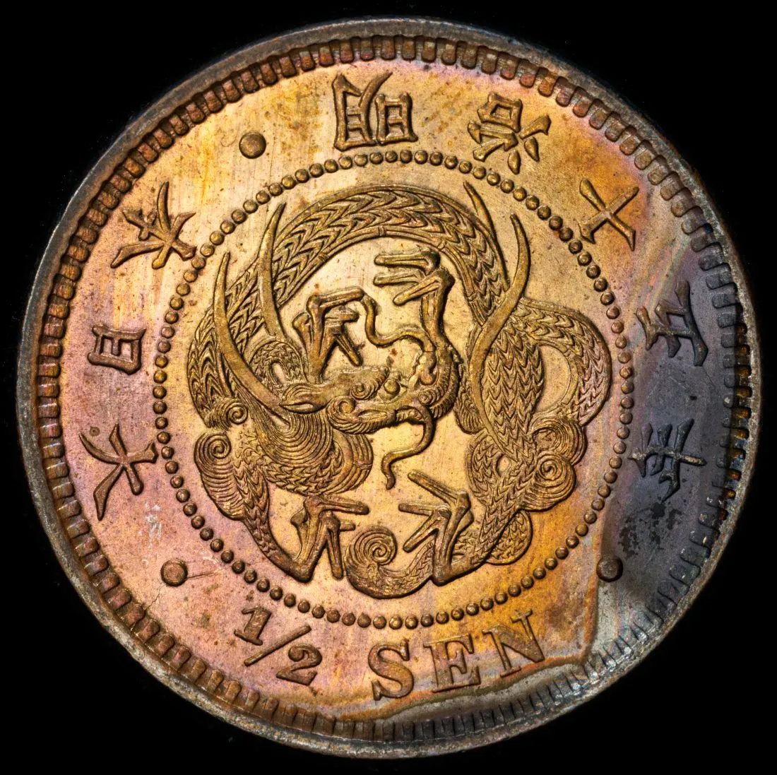 1882-Meiji-1/2-Sen-You-Vs-PCGS
