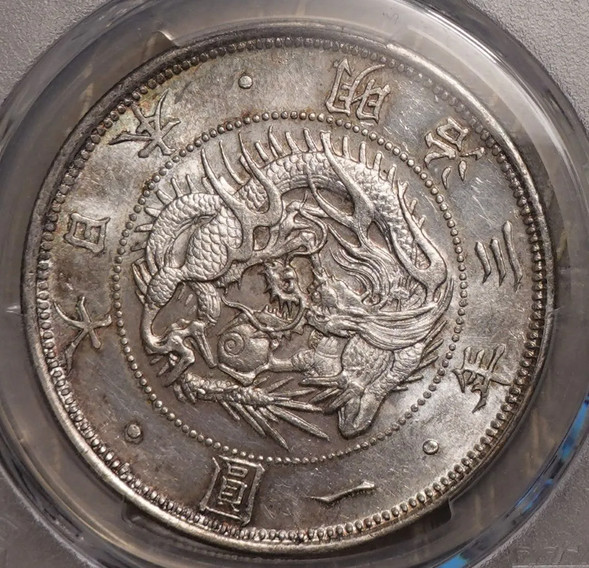 1870-Meiji-Dragon-1-Yen-You-Vs-PCGS