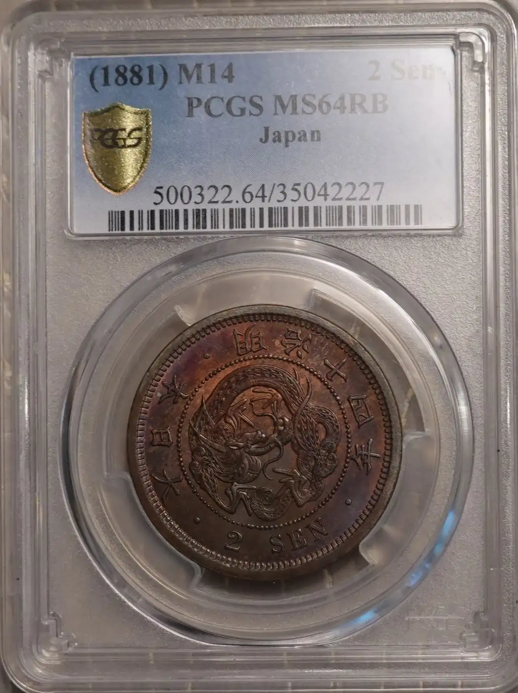 1881-Meiji-Dragon-2-Sen-You-Vs-PCGS