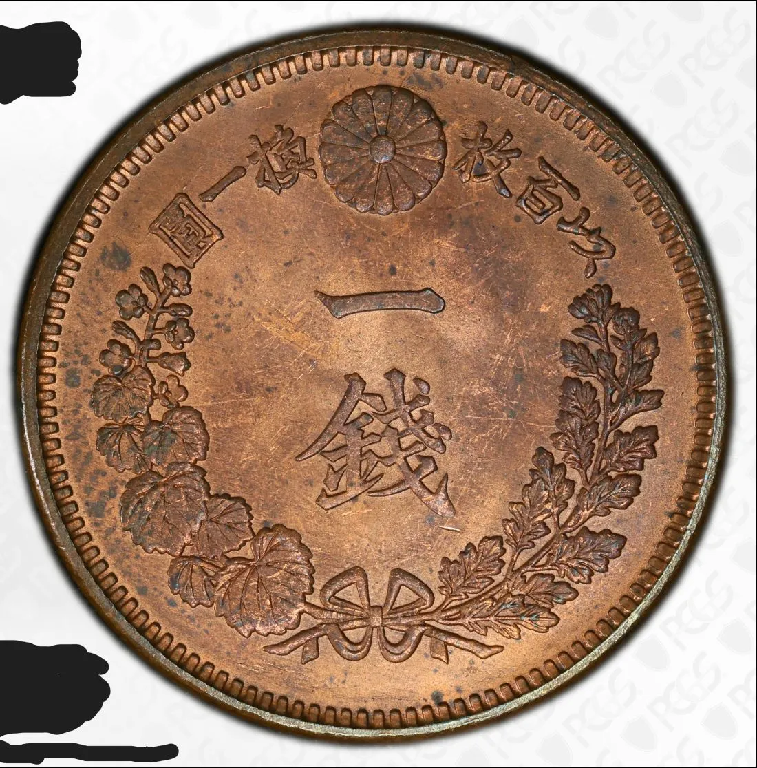 1888-Meiji-Dragon-1-Sen-You-Vs-PCGS