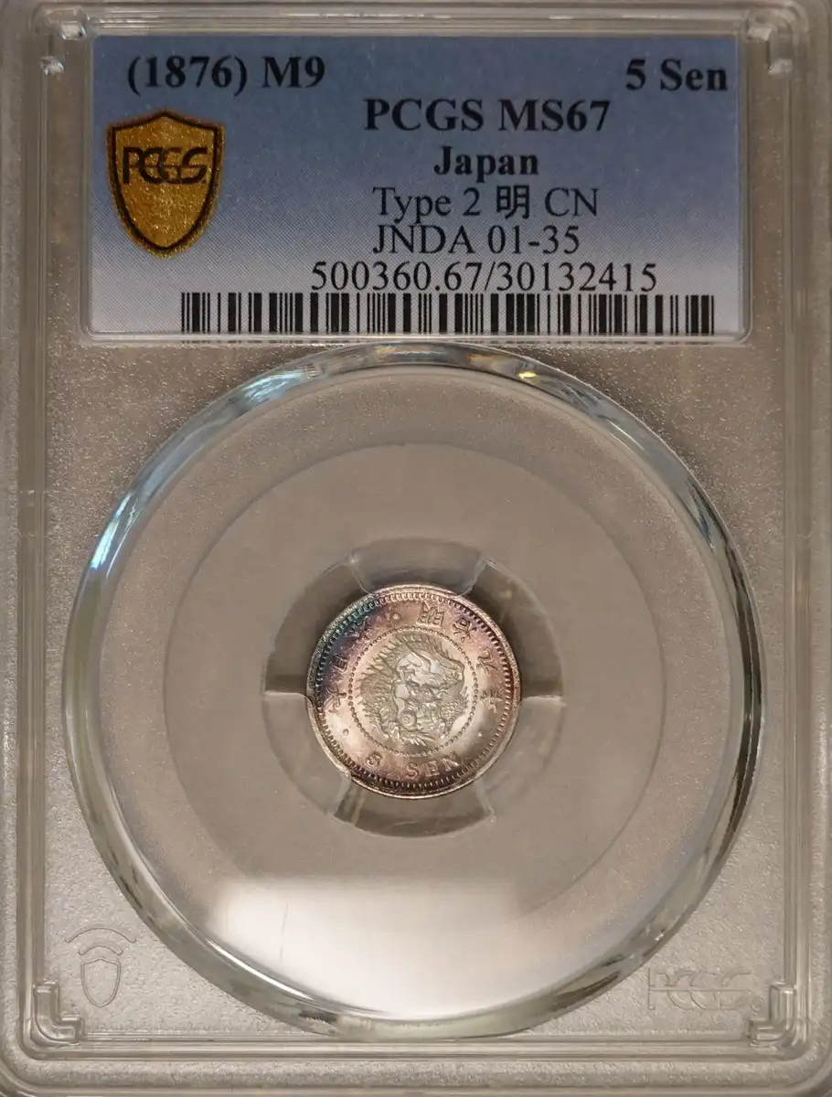 1876-Meiji-Dragon-5-Sen-You-Vs-PCGS