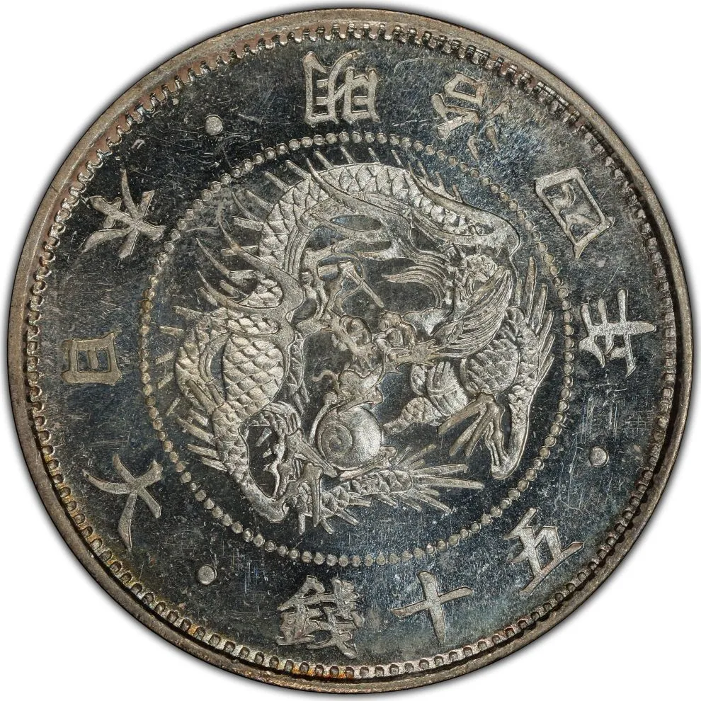 M4-1871-Japan-Meiji-Dragon-50-Sen-You-Vs-PCGS