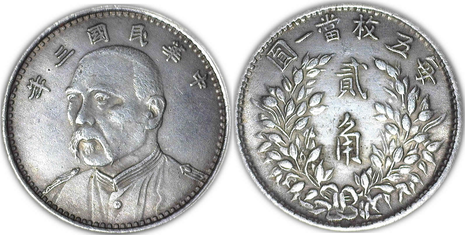 Help-With-Chinese-Coin-Requested