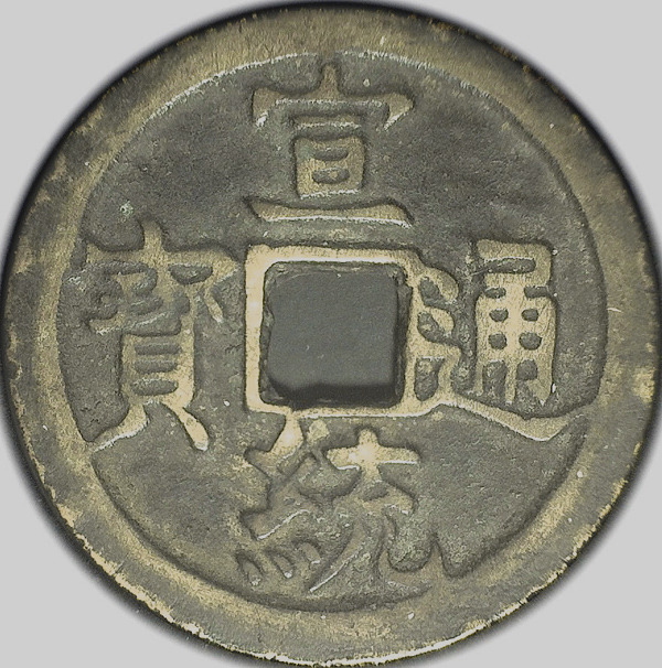 China-Chinese-Liao-Dynasty-Khitan-Liao-Coinkhitan-Large-3-4