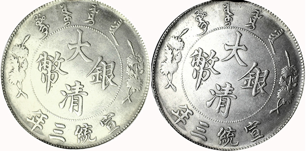 Chinese-Coin-Expert?-1911-Dragon-Dollar;-Genuine-Or-Fake