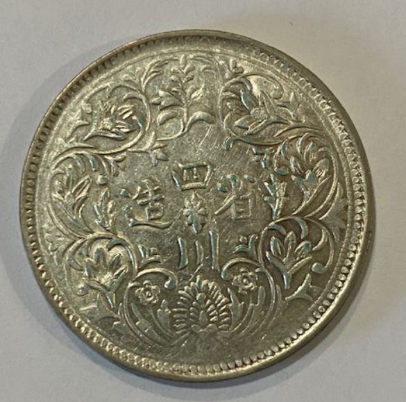 Can-Anyone-Tell-Me-If-This-Tibet-Rupee-Genuine-Or-Fake?