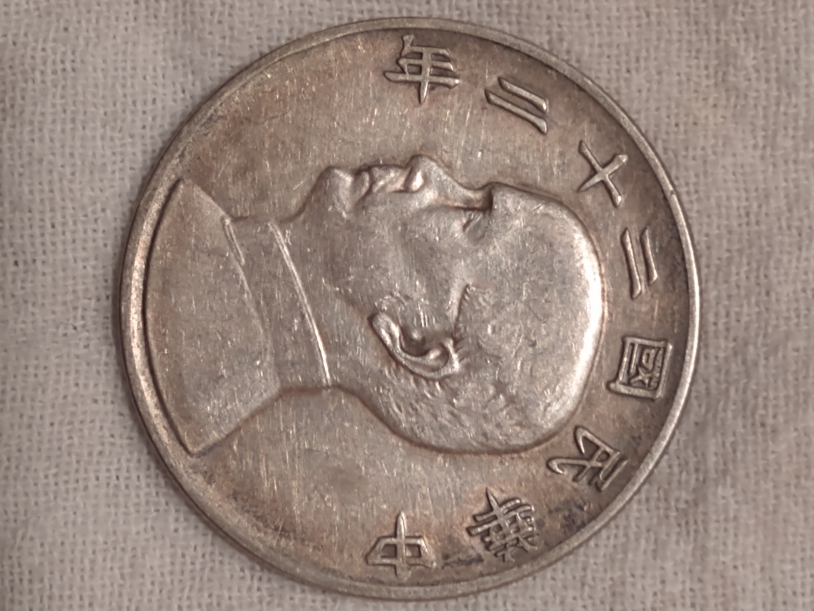 Chinese-Silver-Dollars