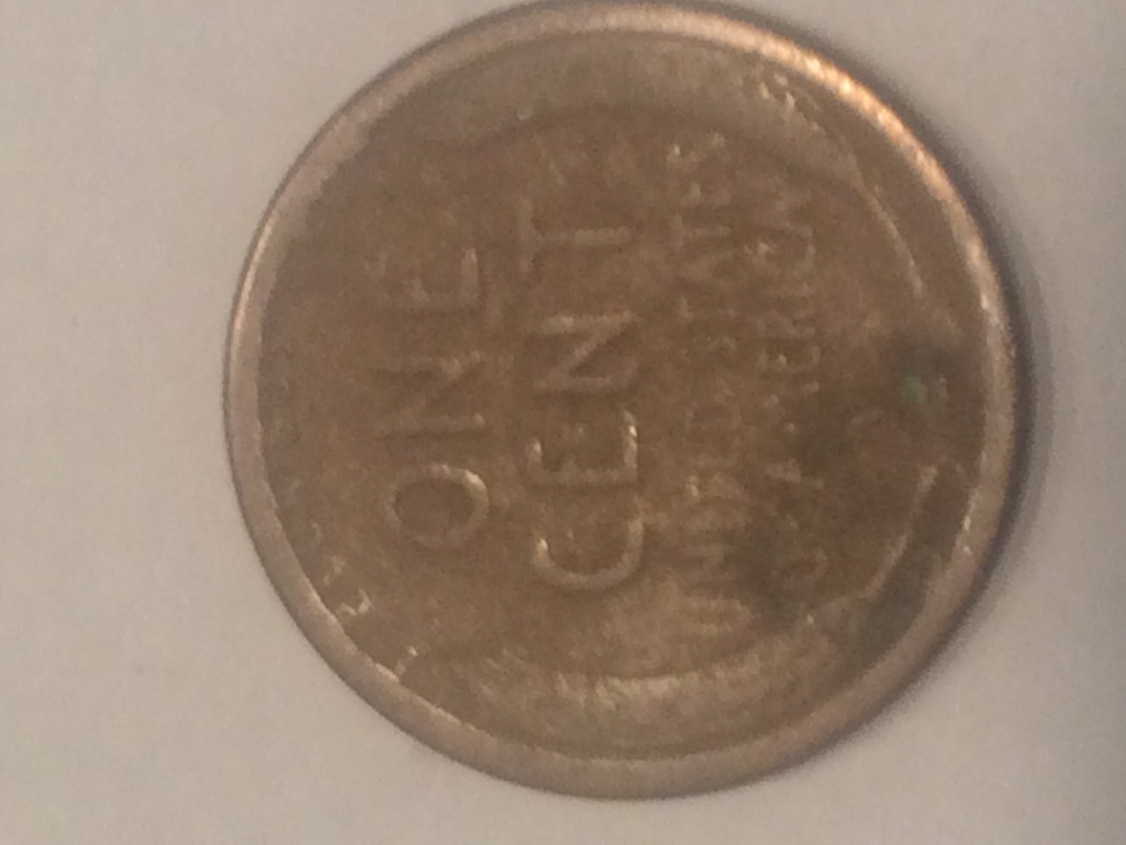 Antique-100+-Years-Old-Coins-From-CRH