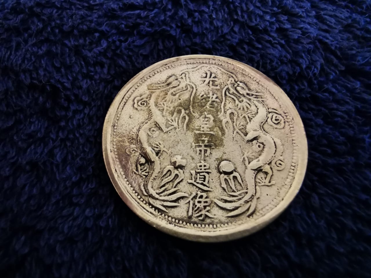 Found-Old-Chinese-Coins