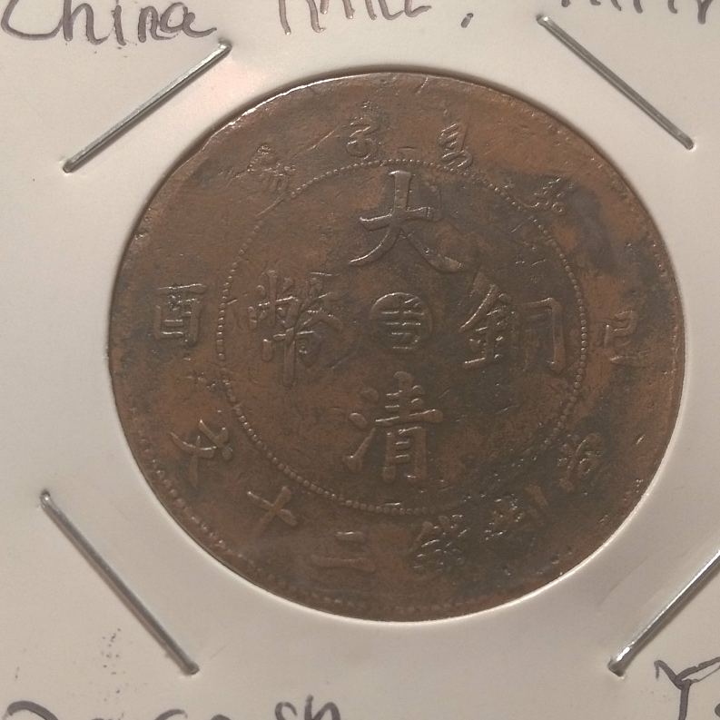 Scarce-Kirin-Province-20-Cash-1909-Hsuan-Tung-Era