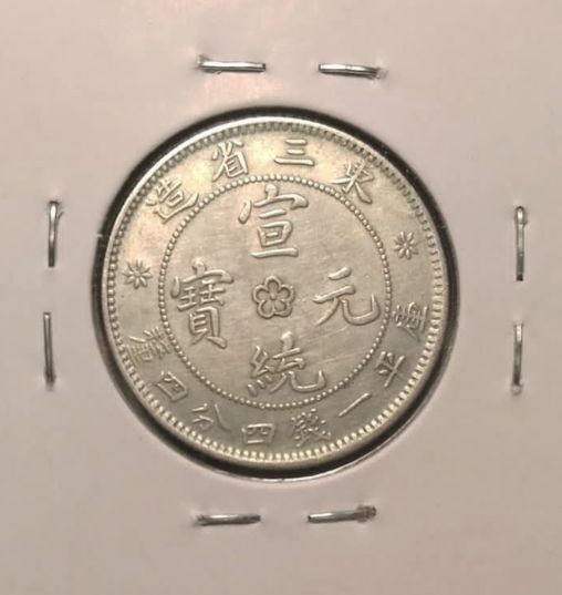 Manchurian-Provinces-20-Cents-Silver---Real-?