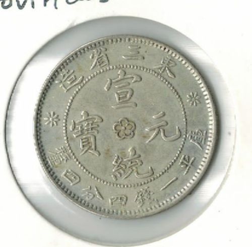 Manchurian-Provinces-20-Cents-Silver---Real-?