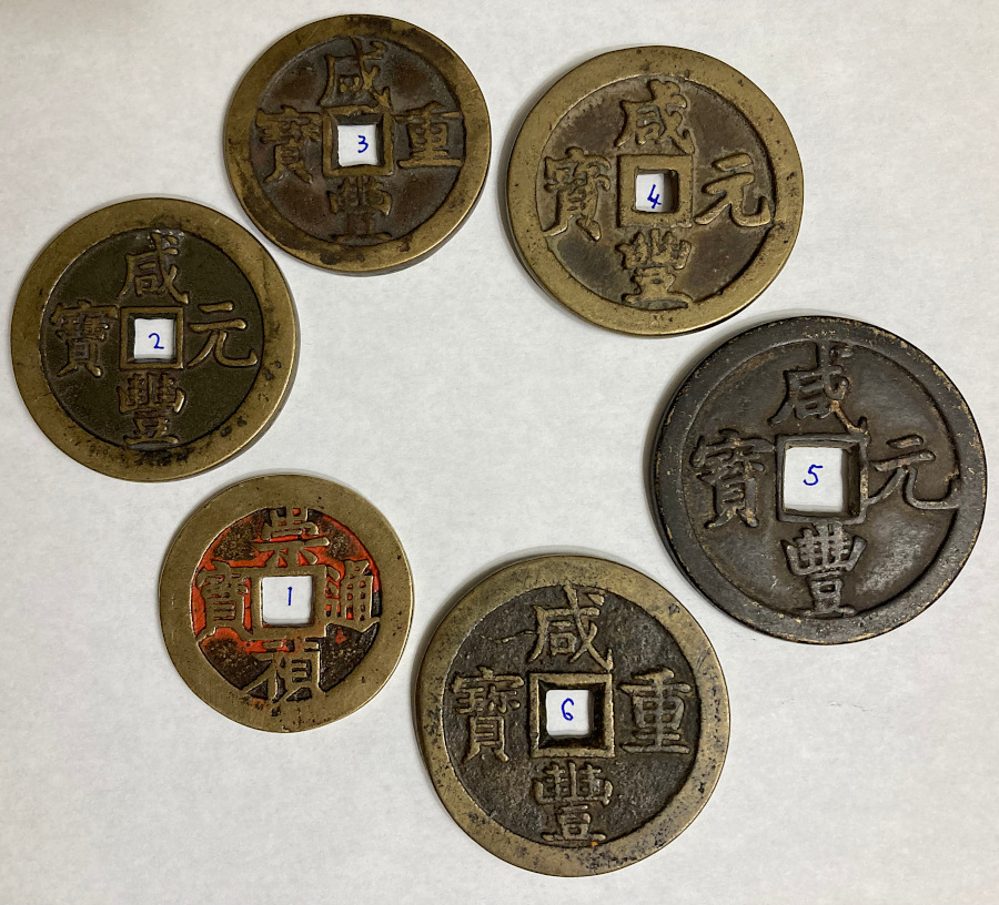 Chinese-Large-Cash---Probably-Fakes?