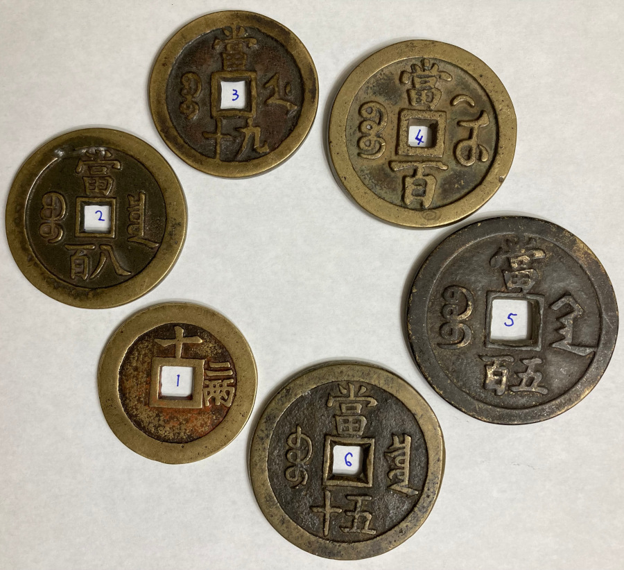 Chinese-Large-Cash---Probably-Fakes?