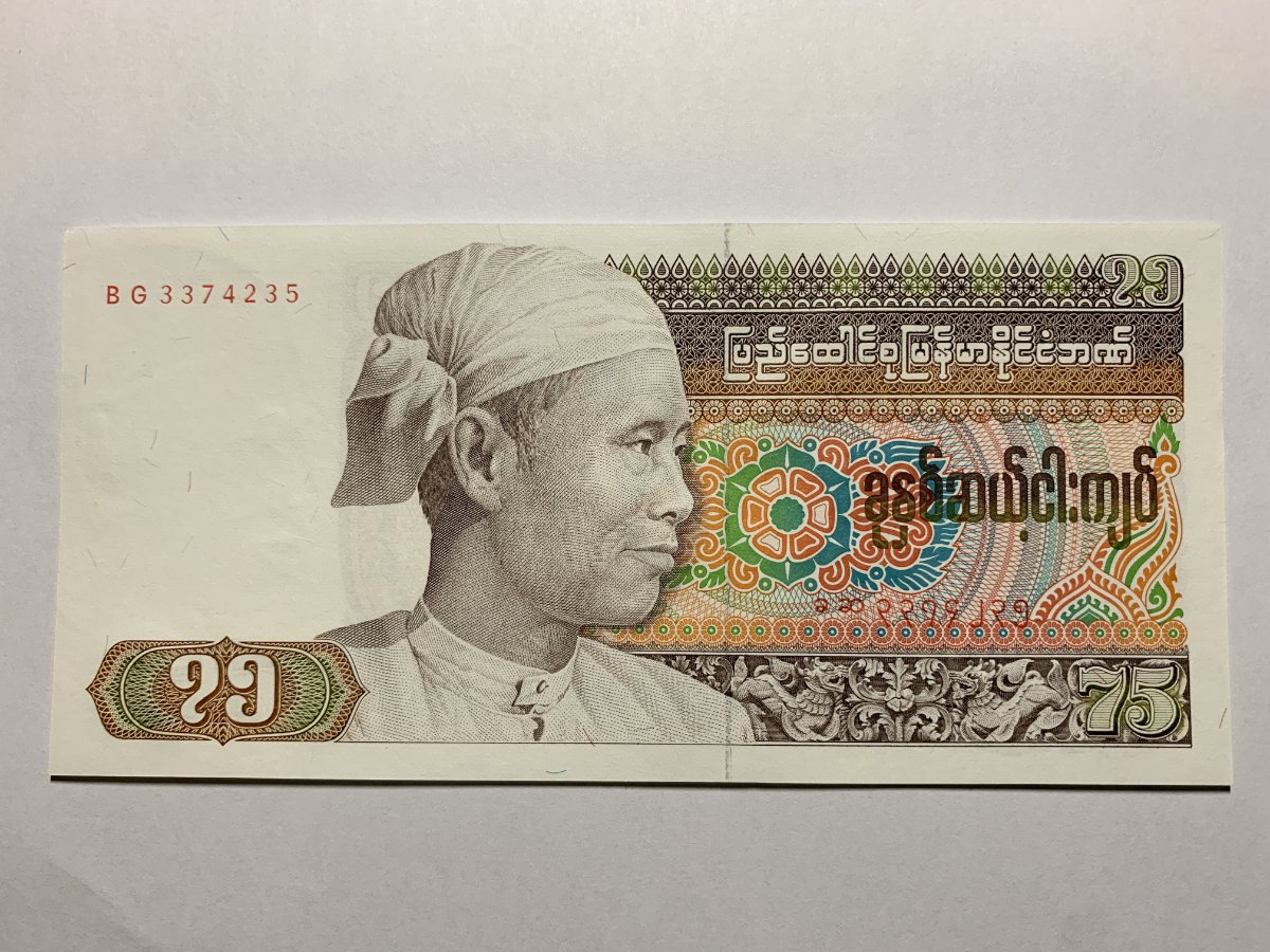 Odd-Face-Value-Bank-Notes