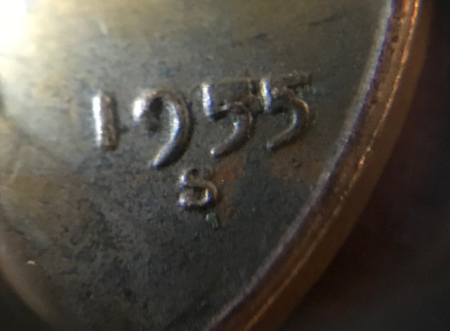 1955-S-Wheat-Cent---Common-Errors?