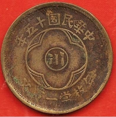 Szechuan-1926-Series---Only-3-Coins-But!