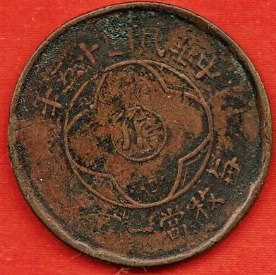 Szechuan-1926-Series---Only-3-Coins-But!