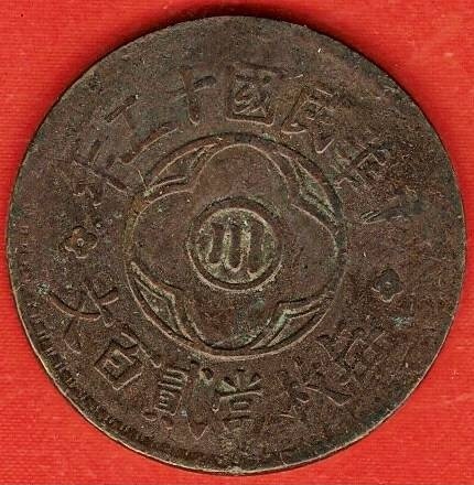 Szechuan-1926-Series---Only-3-Coins-But!