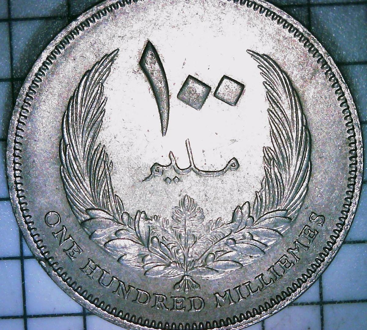 My-Father's-World-Coin-Collection