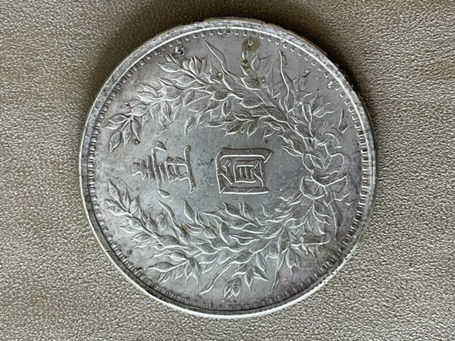 Help-ID-Chinese-Dollar-Id:-Fantasy-Fake-Fat-Man-Dollar