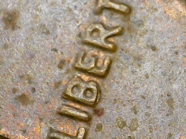 1981-Penny-Error-Or-Not?
