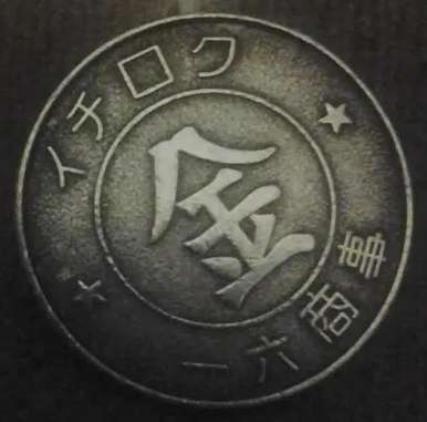 Help-Identifing-Pachinko-Coin