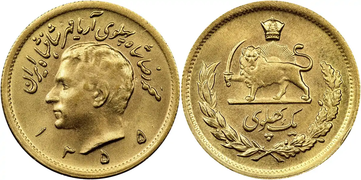 Counterfeit-Detection:-1976-Pahlavi---Iran