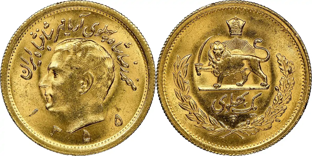 Counterfeit-Detection:-1976-Pahlavi---Iran