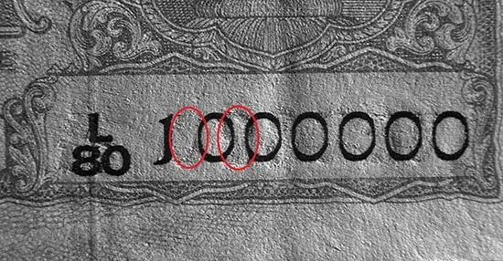 Counterfeit-Detection:-India-5-Rupee-Note---Altered-Serial-Number
