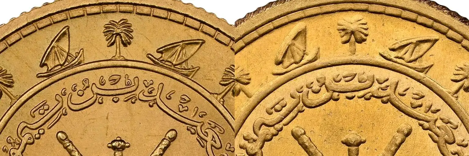 Counterfeit-Detection:-1961-Muscat-And-Oman-Gold-15-Saidi-Rials