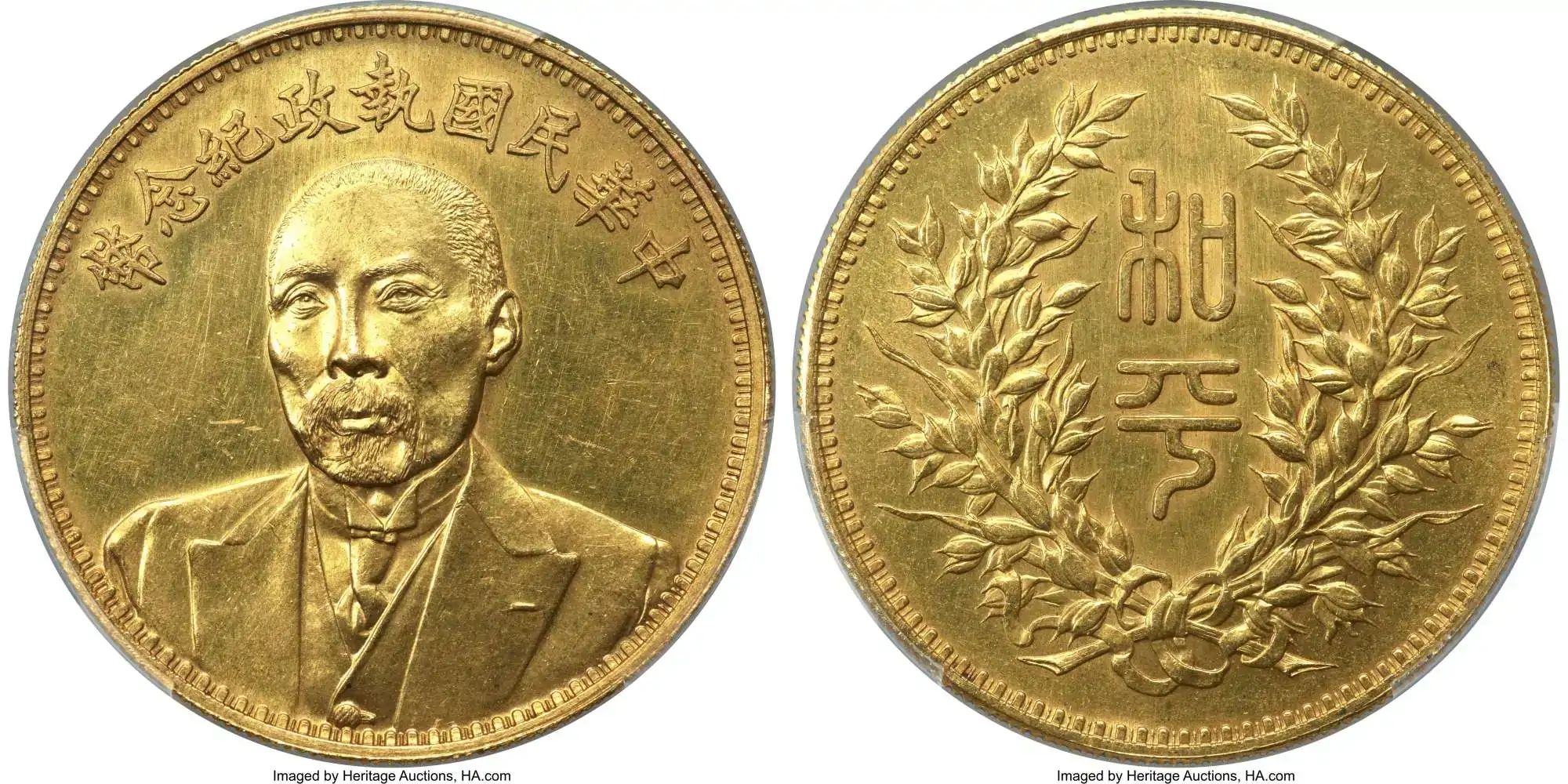 Peh-Family-Collection-Takes-Center-Stage-At-Heritage-Hkinf-World-&-Ancient-Coins-Auction-June-18-20