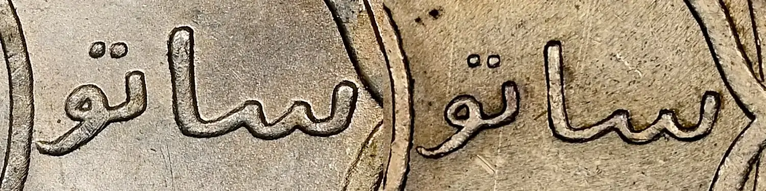 Counterfeit-Detection:-Great-Britain-1909-B-Trade-Dollar