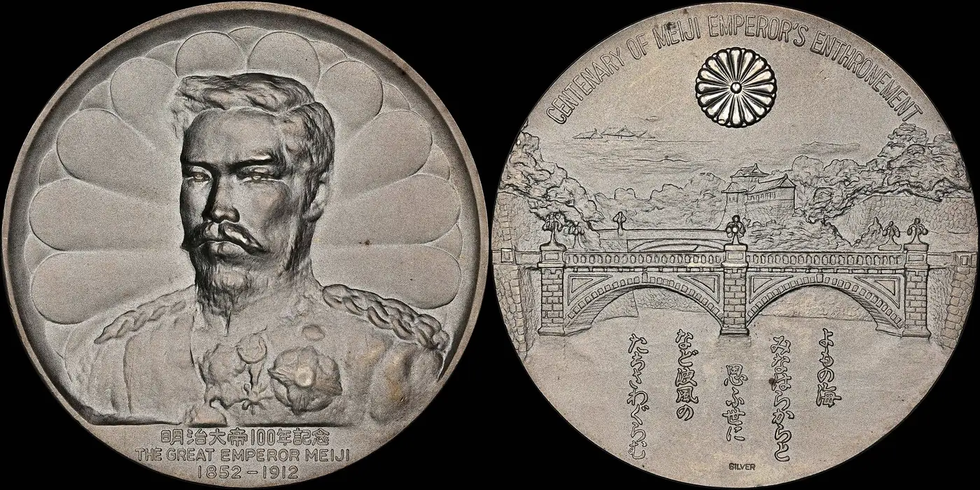 Japan-1968-Silver-Medal-Celebrates-The-Enthronement-Of-Emperor-Meiji
