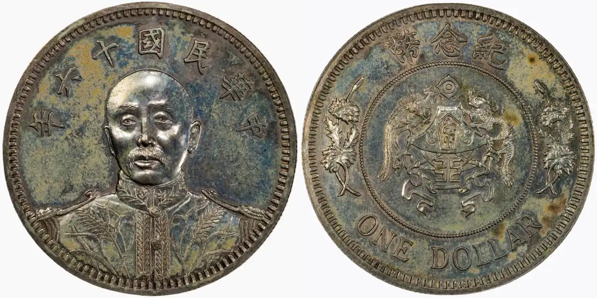 1927-Republic-Chang-Tso-Lin-Silver-Chinese-Pattern-Dollar-PCGS-SP-63,-Peh-Family