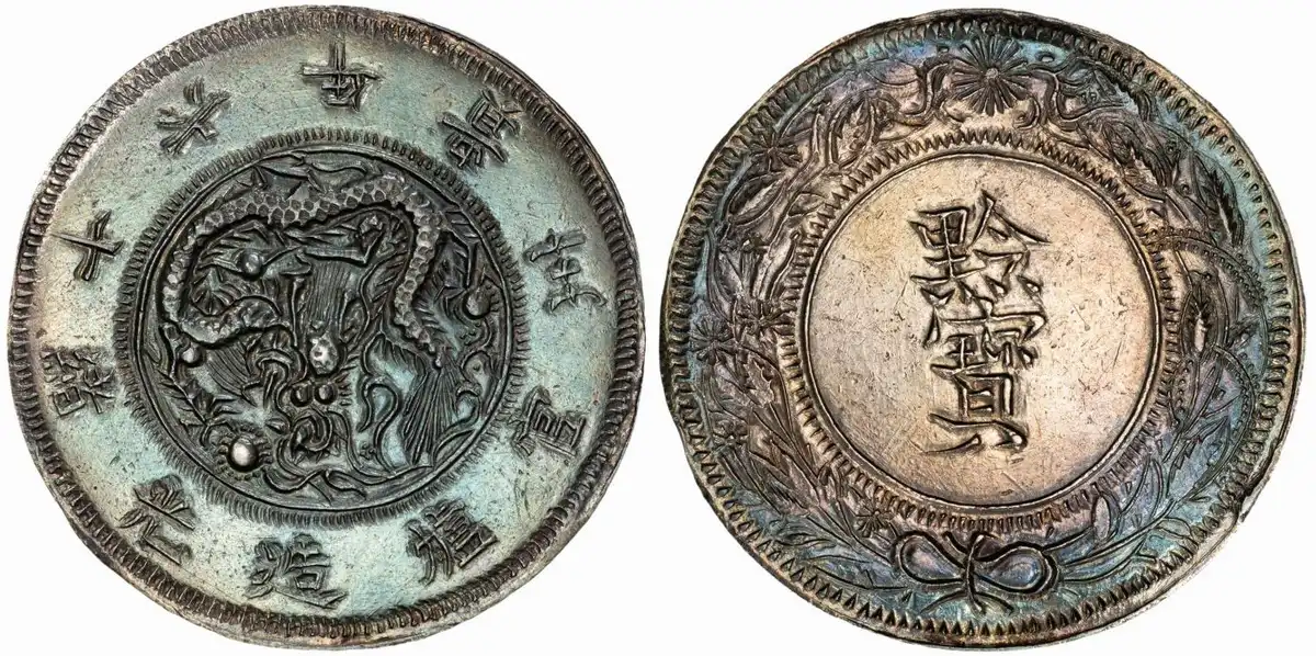 1890-1-Yuan-