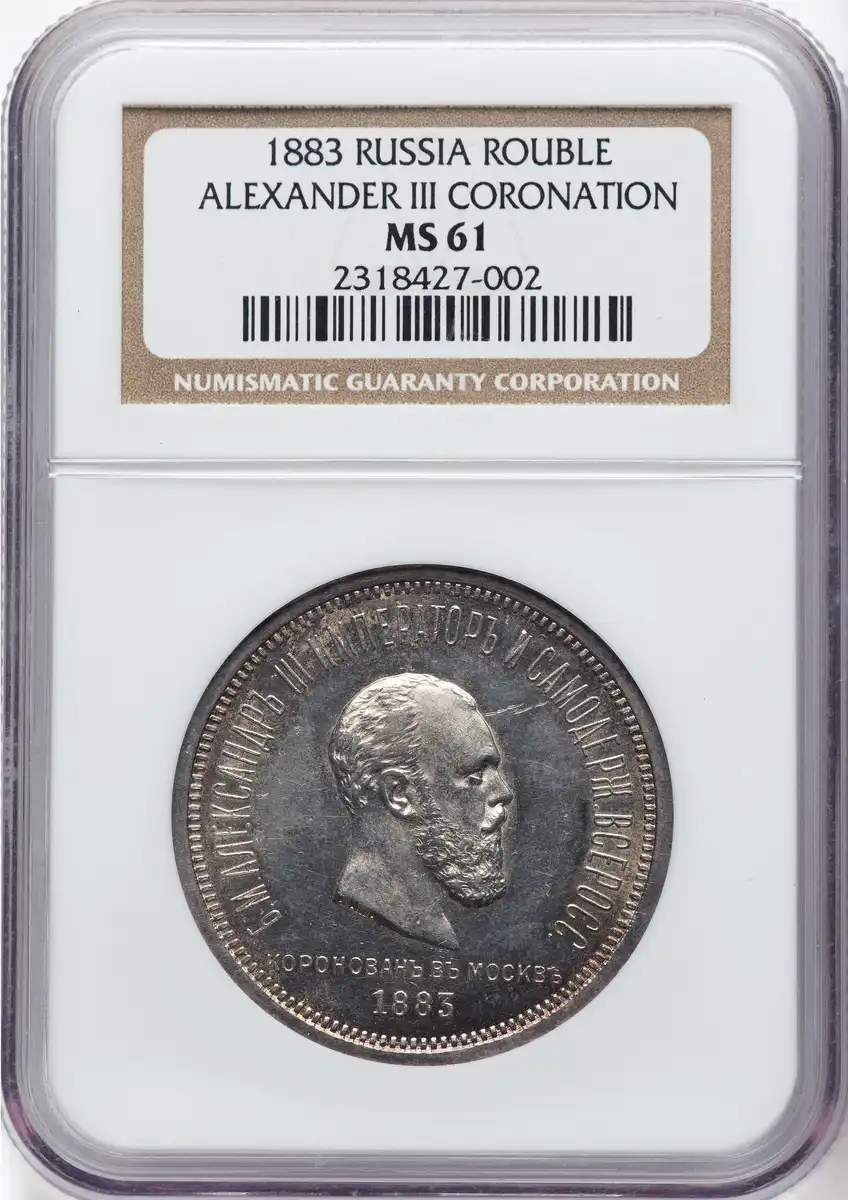 1883-Alexander-III-