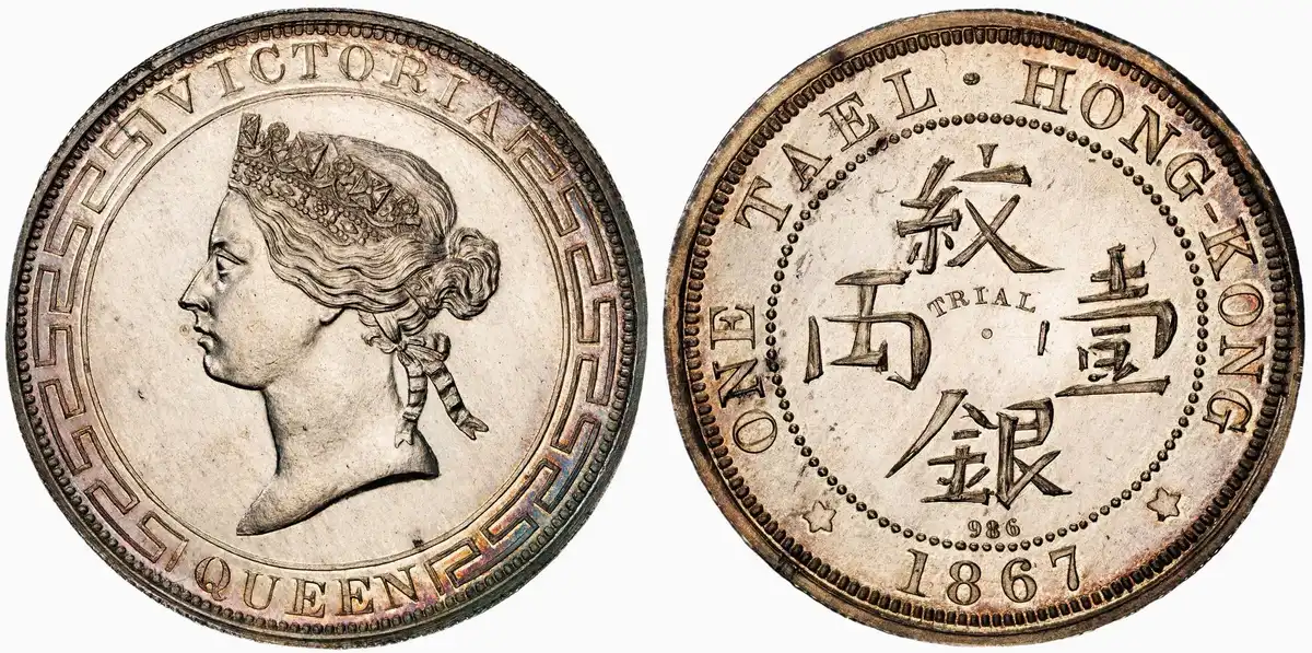 1867-P-Tael-Pattern,-Prid-314,-PCGS-PR-64,-Irving-Goodman-Collection