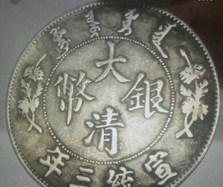 Y31-Dragon-Dollar-Authenticity