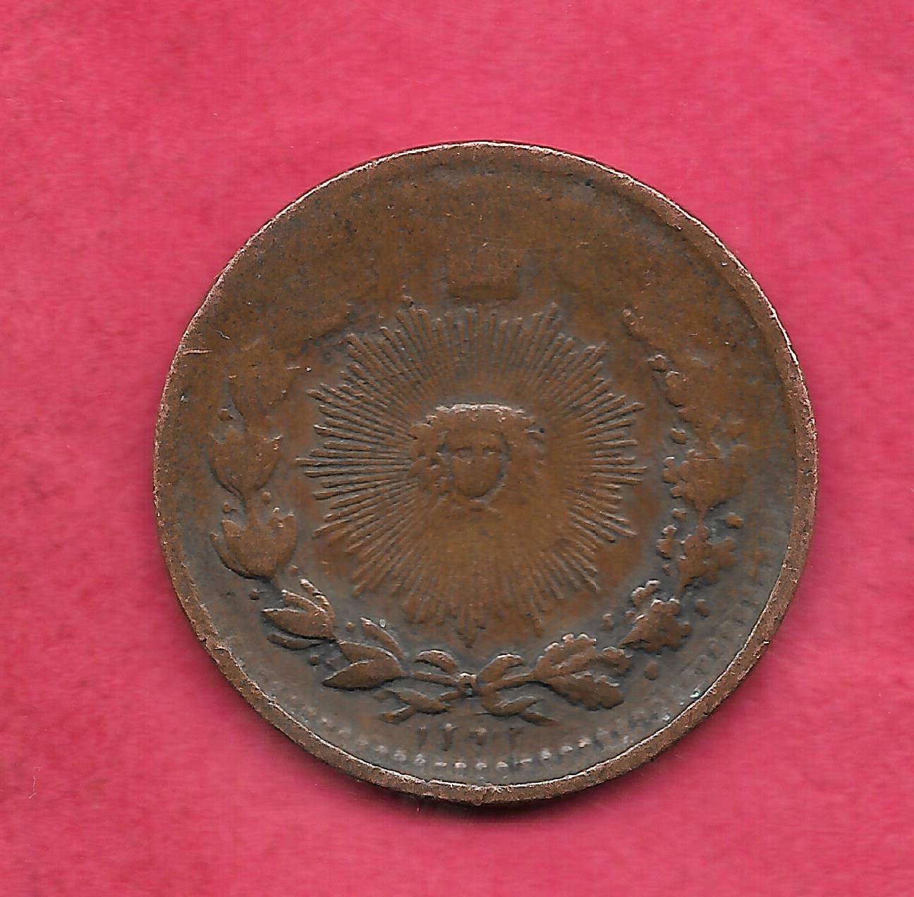 Mystery-Middle-Eastern-Coin-Possibly-19th-20th-Century,-Copper