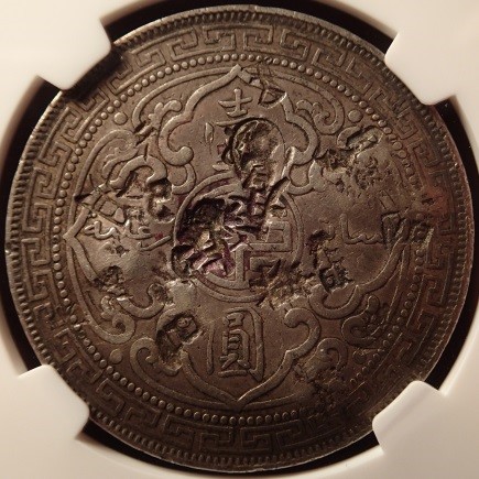 Post-Your-Chopmarked-Coins