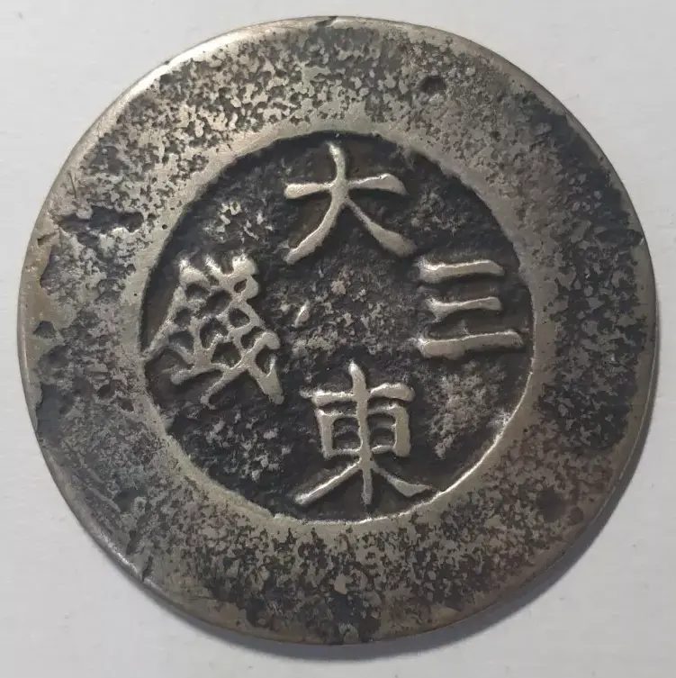 Question-About-1882-1883-Korea-3-Chon