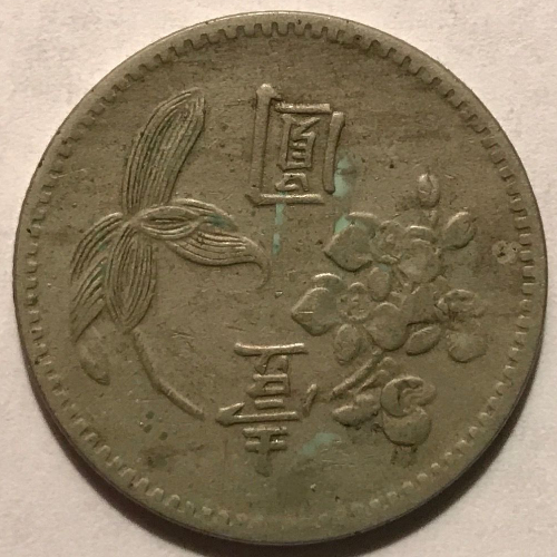Pair--Of-Coins-Of-Chinese-Origins?
